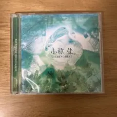 小椋佳 GOLDEN☆BEST CD