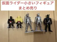 仮面ライダー ミニフィギュアセット 5体