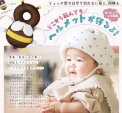 美品　ベビーヘルメット　転倒防止　頭保護　gutto ごっつん防止　値下げ不可
