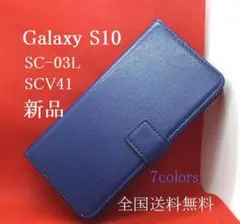 新品Galaxy S10 SC-03L/SCV41用カラー手帳型ケース「ブルー」