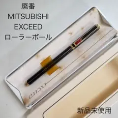 廃番 MITSUBISHI EXCEED キャップ式 ローラーボール ブラック - メルカリ