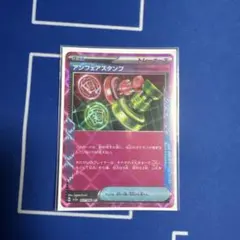 アンフェアスタンプ　2枚　何枚でも可