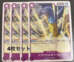 ワンピースカード　トラファルガー・ロー　交流会　プロモ　4枚セット