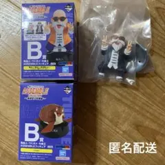 一番くじドラゴンボール　アッセンブルコレクション　B賞亀仙人黒道着　B賞ウミガメ