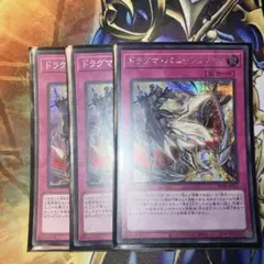 2026年最新】ドラグマ スリーブの人気アイテム - メルカリ