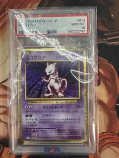 ミューツー　psa10 ポケモンクラシック