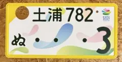 ★入手困難★四日市9★ナンバープレート★license plate★ ☆入手困難☆四日市9☆ナンバープレート☆license plate☆ - メルカリ