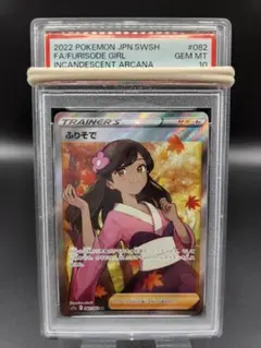 PSA10 ポケモンカード おとなのおねえさん sr ☆2695 - メルカリ