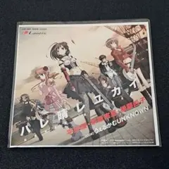 ハルカミライ / 21世紀 CD(廃盤) Amazon.co.jp: ハルカミライ 21世紀 : おもちゃ