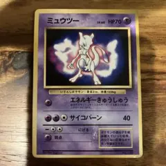 ミュウツー プロモ ポケモンファンブックおまけ 旧裏（管理用2471