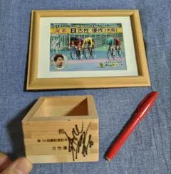 古性優作 直筆サイン入り 記念フォトフレーム 枡セット