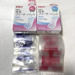 ピジョン 母乳 フリーザーパック80ml 40ml