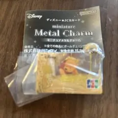 ディズニー★JCBカード　 ミニチュアメタルチャーム ディズニー　プーさん