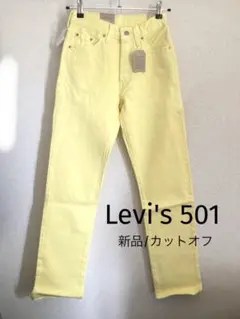 新品/ リーバイス501 / W24L30 / イエローデニムのサムネイル