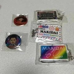 EXILE MAKIDAI ガチャセット