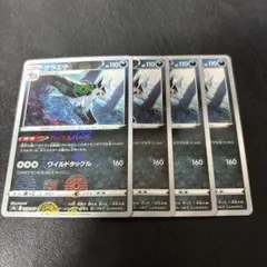 グラエナ ハッスルバーグ 4枚セット モンスターボールミラー モンボのサムネイル