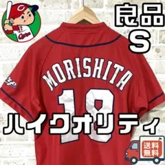 森下暢仁 応援グッズ