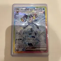 ポケモンカード グレイシアex ソウブレイズex SAR 2枚セット 30th