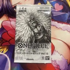 ONE PIECE CARD GAME スタンダードバトルパック Vol.12