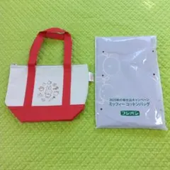 未使用　2個セット　miffy エースコック　保冷バッグ　フジパン　トート