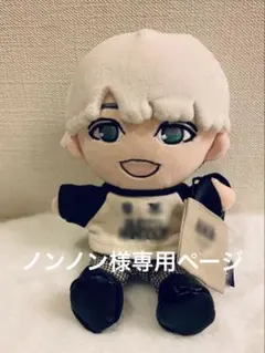 ノンノン様専用 WEST. A.H.O. ちびスト　ぬい　服　✩*。