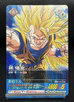 ドラゴンボールデータカードダス 002-Ⅱ 激レア 孫悟空スーパーサイヤ人3