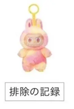 POP MART エナジーラブブ