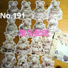 コラージュ素材 コラージュシート カット済　くまちゃん　2種　No.１９１