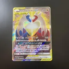 2025年最新】ラティオスgx srの人気アイテム - メルカリ