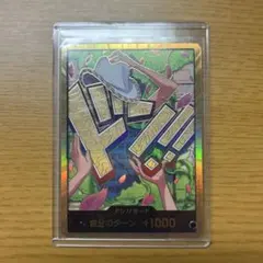 ONE PIECE CARD GAME ドン!!カード
