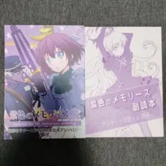 女神異聞録ペルソナ コミックアンソロジー ブロッコリー - メルカリ