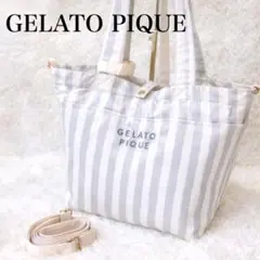 ジェラートピケ キルティング リバーシブル トートマザーズバッグ 2way