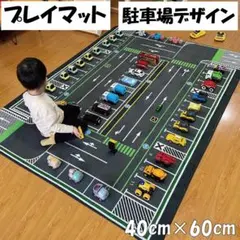 △プレイマット 駐車場デザイン トミカ パーキング ラグ ミニカー 子供部屋 9
