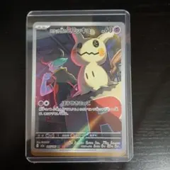 ミミッキュ ar　ハイパーボールSR