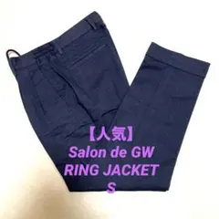 【人気】salon de gw リングヂャケットスラックスチノパンネイビーS