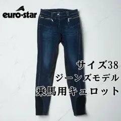 ユーロスター 乗馬パンツ デニム ジーンズモデル レディース38