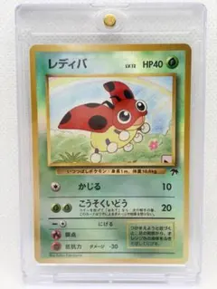 鑑定美品 PSA8 レディバ サザンアイランド 珍ポケモンカード ポケカ トレカ 鑑定美品 PSA8 レディバ サザンアイランド 珍ポケモンカード ポケカ