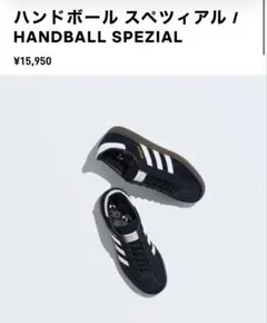 HANDBALL SPEZIAL ブラック/ホワイト スニーカー