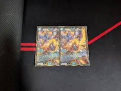 飛翔龍5000vt プロモ 2枚 - メルカリ