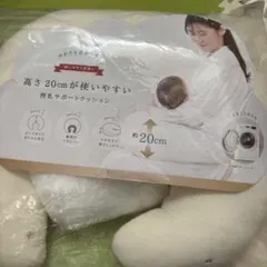 離乳さポートクッション