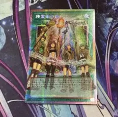 遊戯王】精霊術の使い手 オーバーフレームレア プリシク 日本版 6