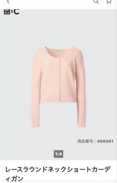 UNIQLO C ピンク ラウンドネック ショートカーディガンXL