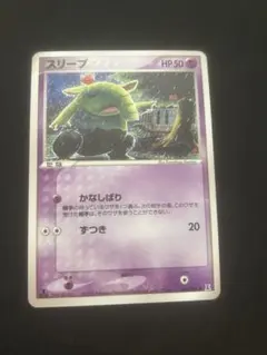 【美品】スリープ ポケモンカード