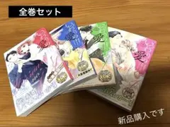 いつわりの愛～契約婚の旦那さまは甘すぎる～全巻セットのサムネイル