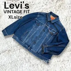 美品◆Levi’s◆デニムジャケット ヴィンテージフィットXL ビッグシルエット