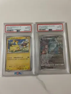 PSA10 連番】ポケモンカード ピィ 25TH プロモパック 009/025 - メルカリ