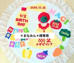 【＊まなみん＊様専用】キューピーハーフバースデーワンピース