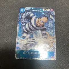 ワンピースカード Mr.3 ギャルディーノ OP16-056 パラレル 決戦の刻