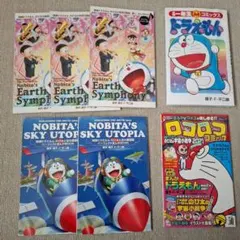 ドラえもん全7冊セット