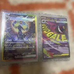 ポケモンカード　ブラッキーex sar おまけ　ゲンガーex maのサムネイル